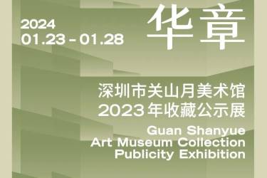 新展上线！关山月美术馆2023年馆藏精品公示展