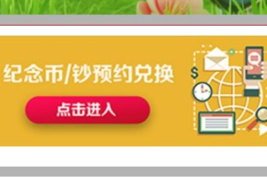 2024深圳工商银行龙币二次预约兑换网点地址+数量+电话