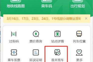 2024深圳地铁五一延长运营时间